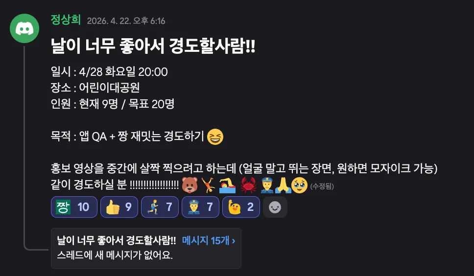2차 QA 모집 공지