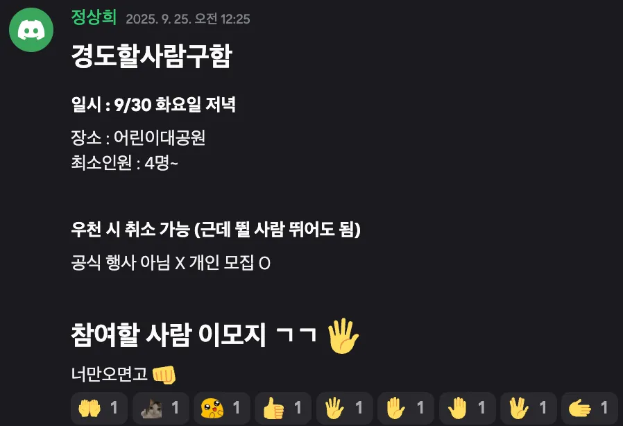 나는 그저 경도가 하고 싶었다