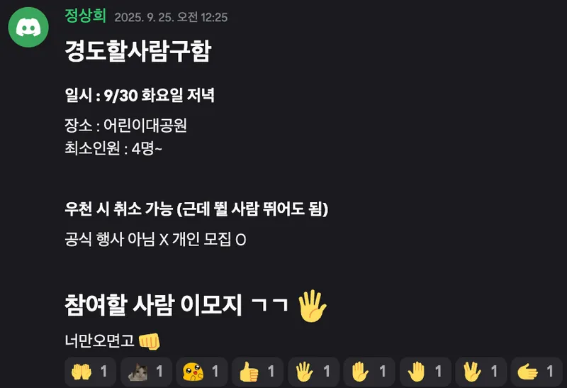 나는 그저 경도가 하고 싶었다